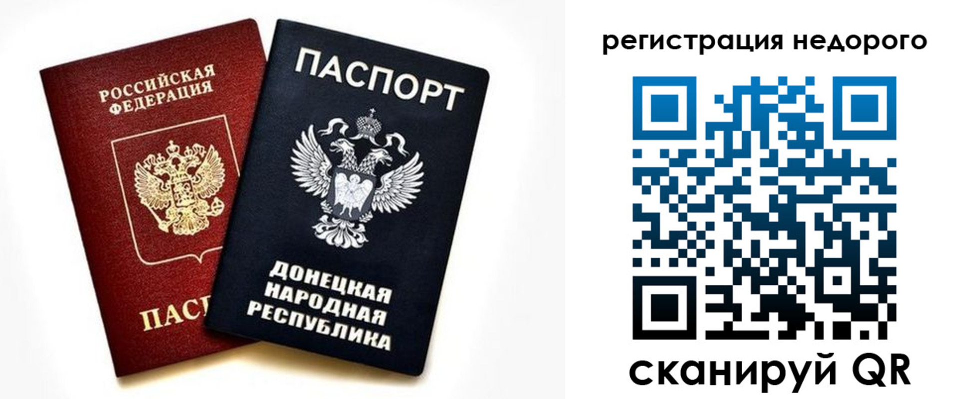 миграционный учет в Зарайске
