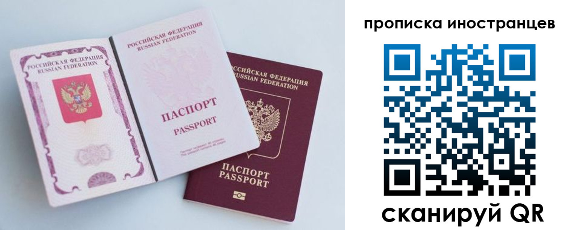 прописка паспорт в Зарайске