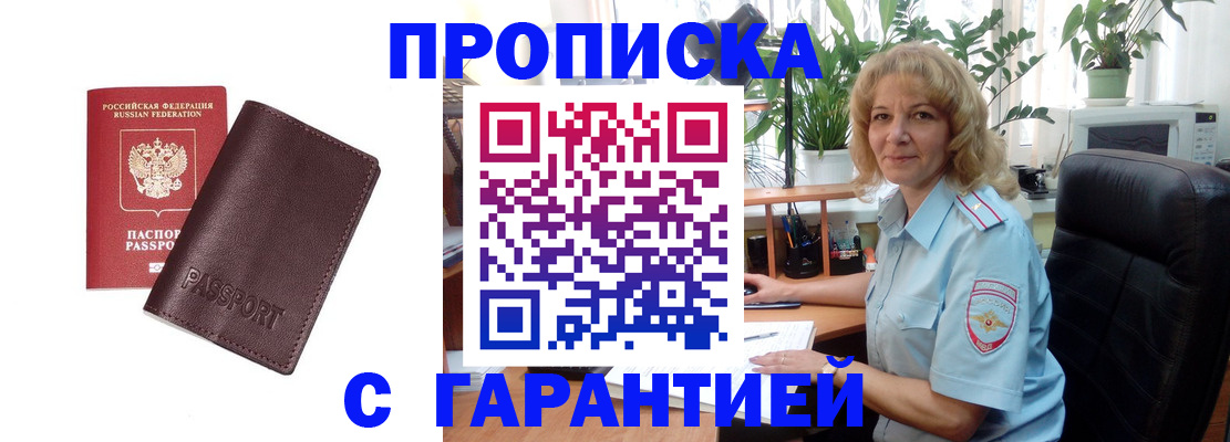 пропишу в квартире в Зарайске