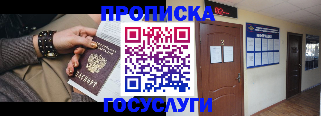 временная регистрация адрес в Зарайске