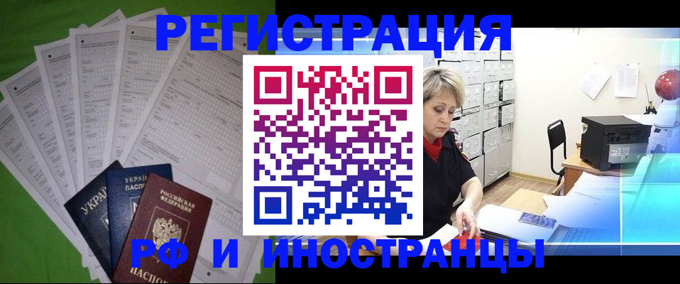 миграционный учет в Зарайске