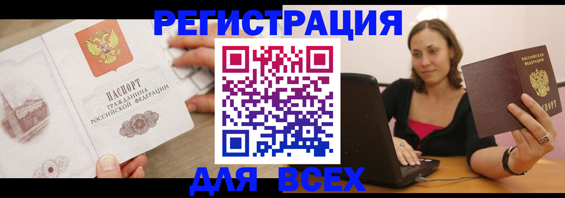 временная регистрация собственник в Зарайске